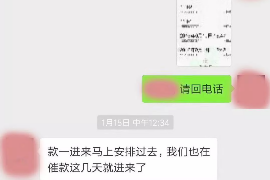 港口要账公司